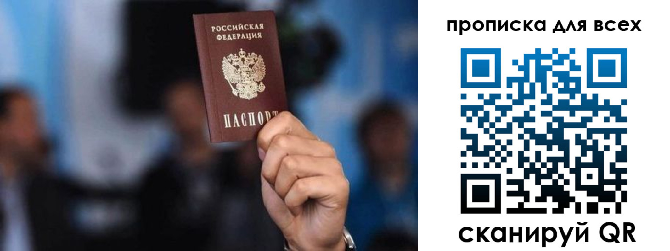прописка законно в Каргате