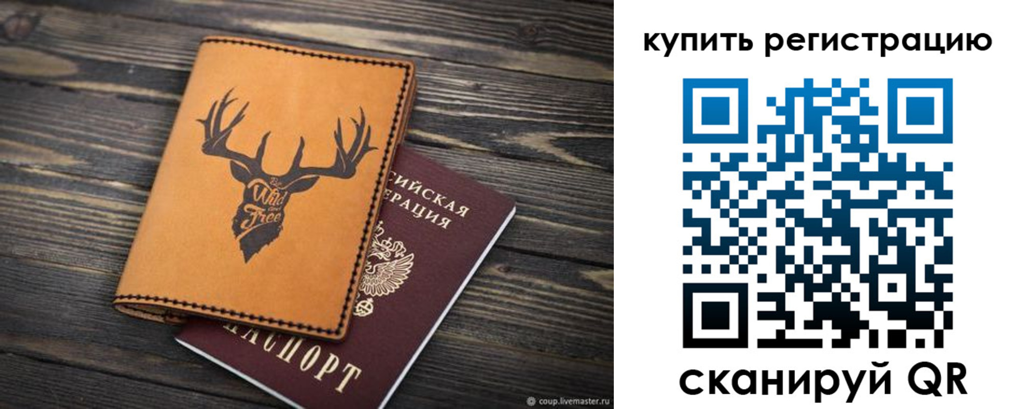 прописка ребенка в Каргате
