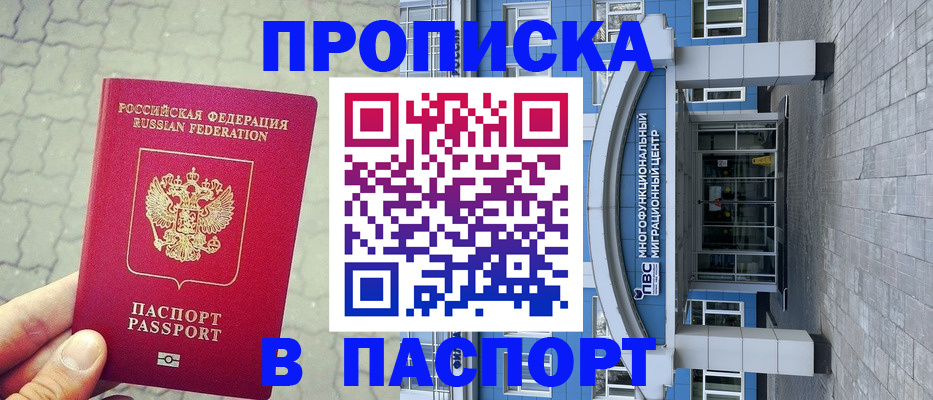 прописка регистрация в Каргате