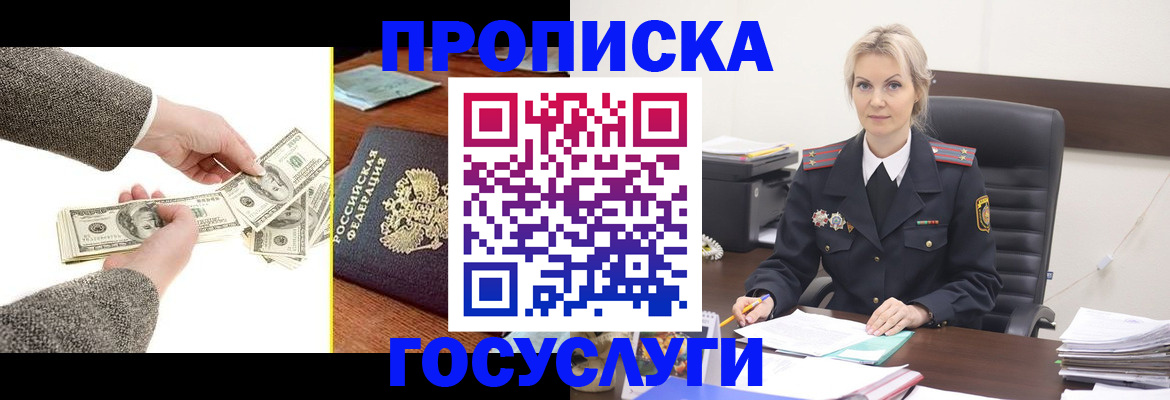 прописка штамп в Каргате