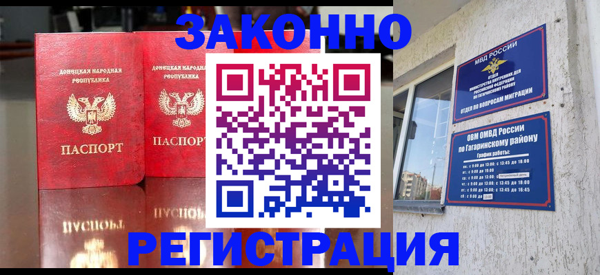 временная регистрация законно в Каргате