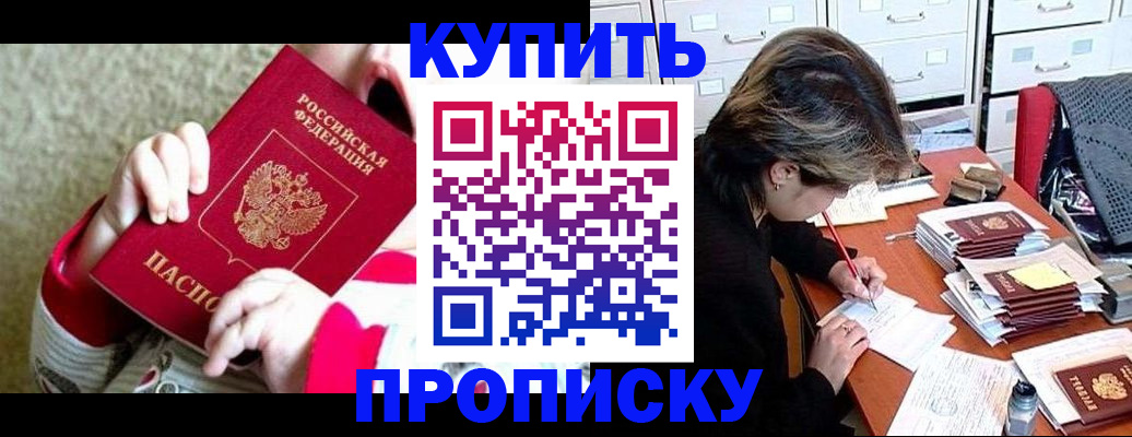 прописка в квартире в Каргате