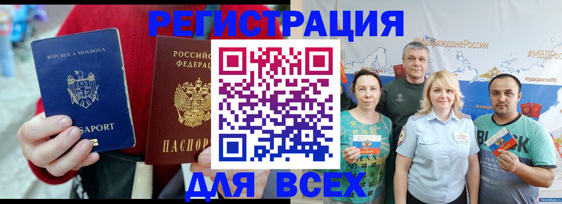 миграционный учет в Каргате