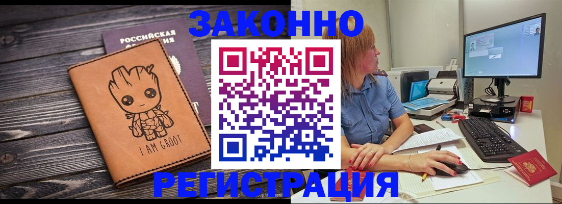 прописка для школы в Каргате