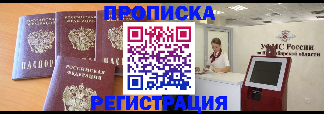 прописка 2025 в Каргате